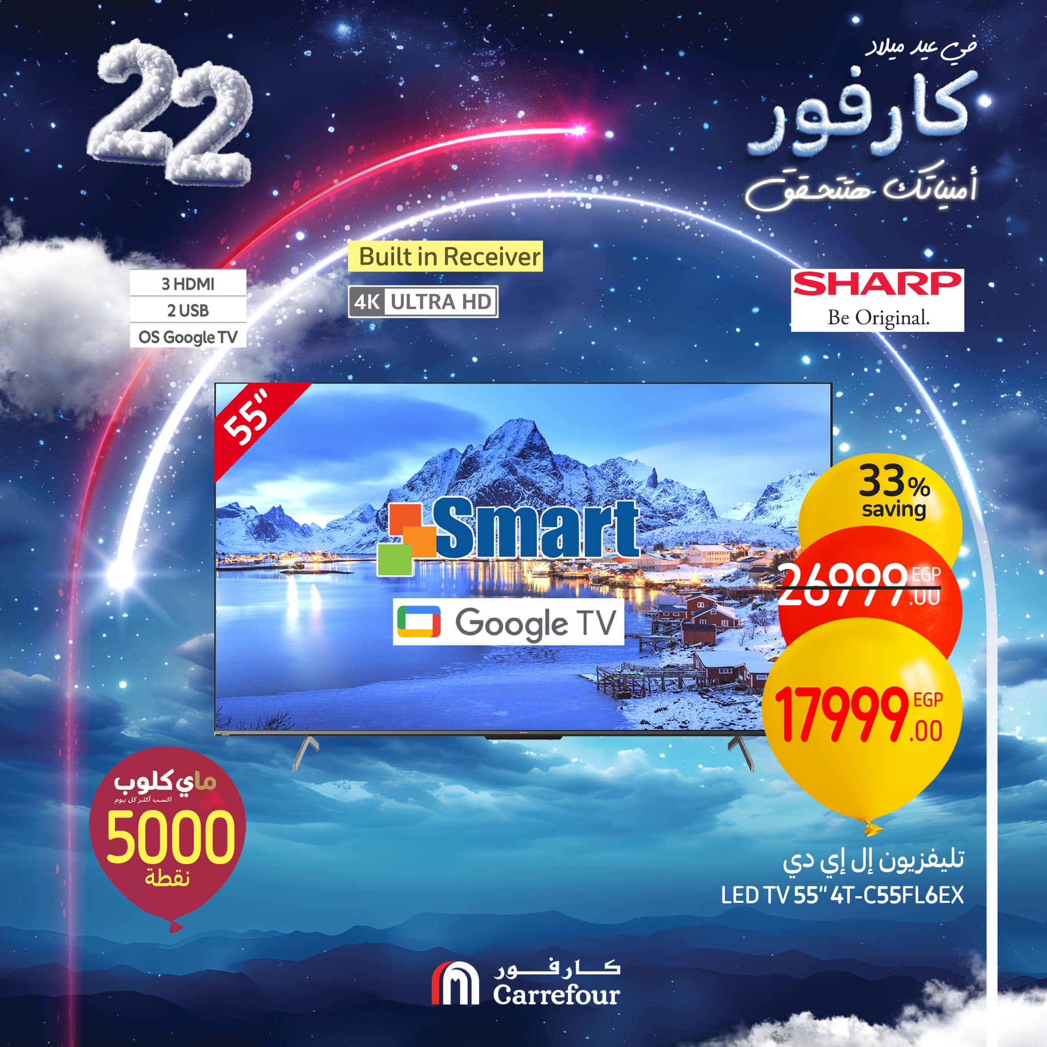 carrefour offers from 6feb to 9feb 2025 عروض كارفور من 6 فبراير حتى 9 فبراير 2025 صفحة رقم 3